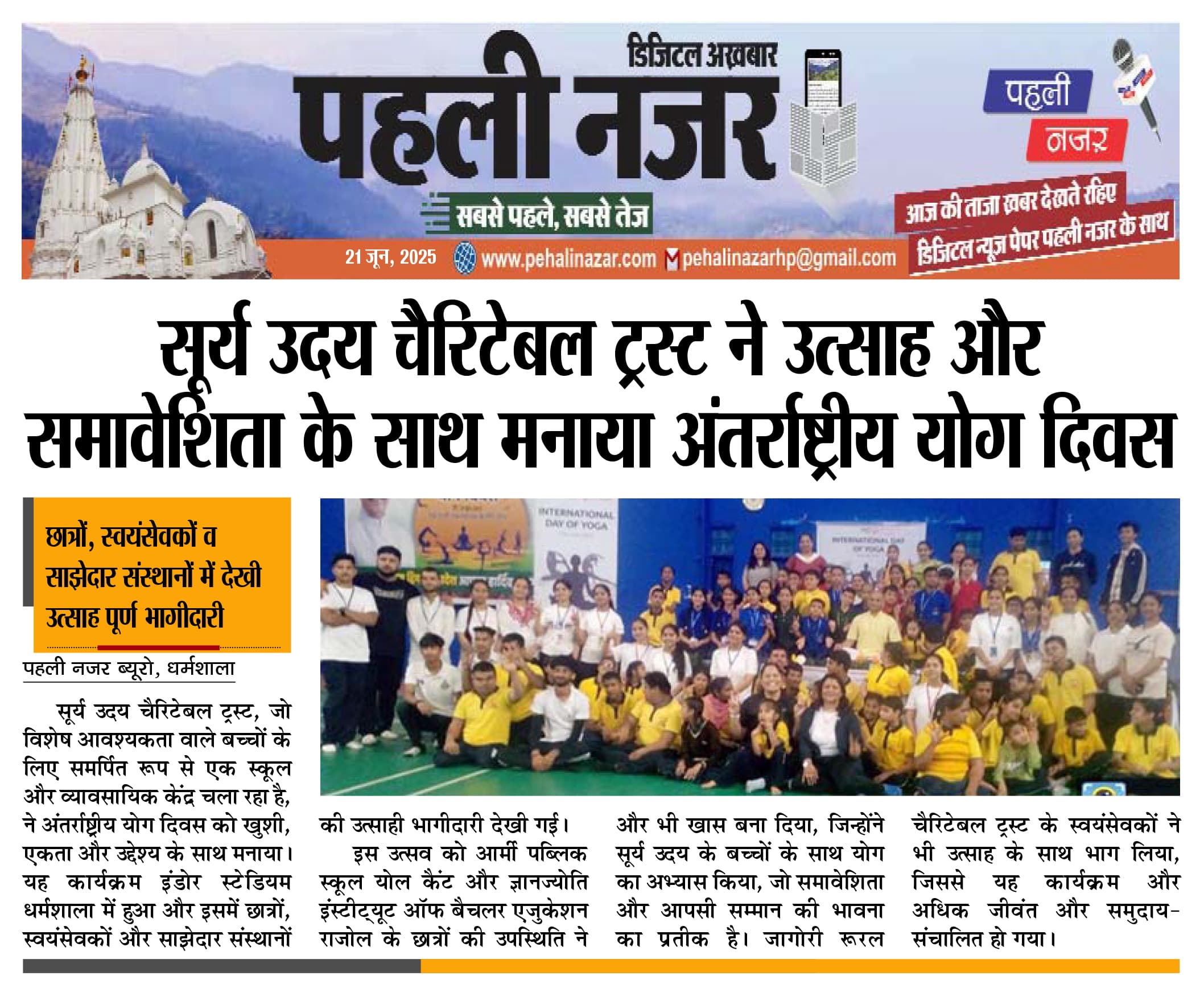 Surya Uday Trust event